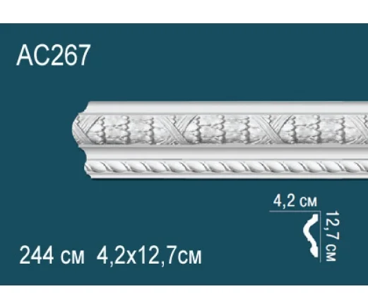 AC267