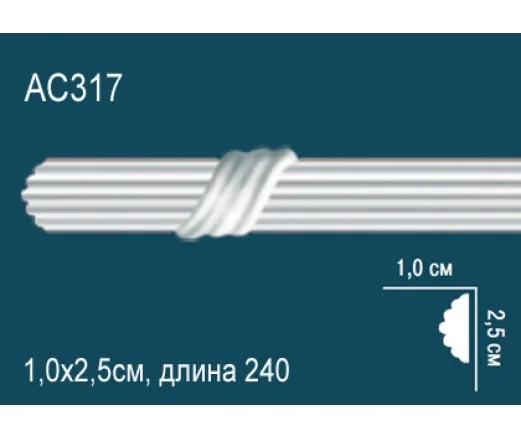 AC317