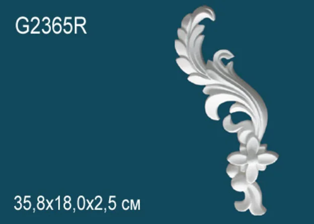 G2365R
