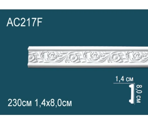 AC217F